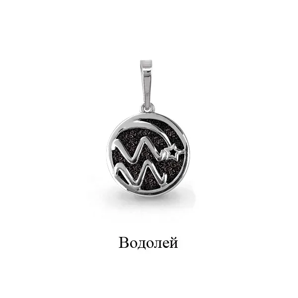 15014У Подвеска из Серебра с винилом алмазная крошка из коллекции "Moon"
