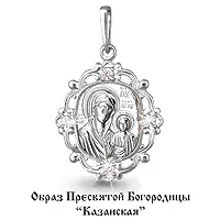 20392А Подвеска из Серебра с фианитами