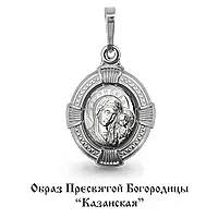 12058 Подвеска из Серебра