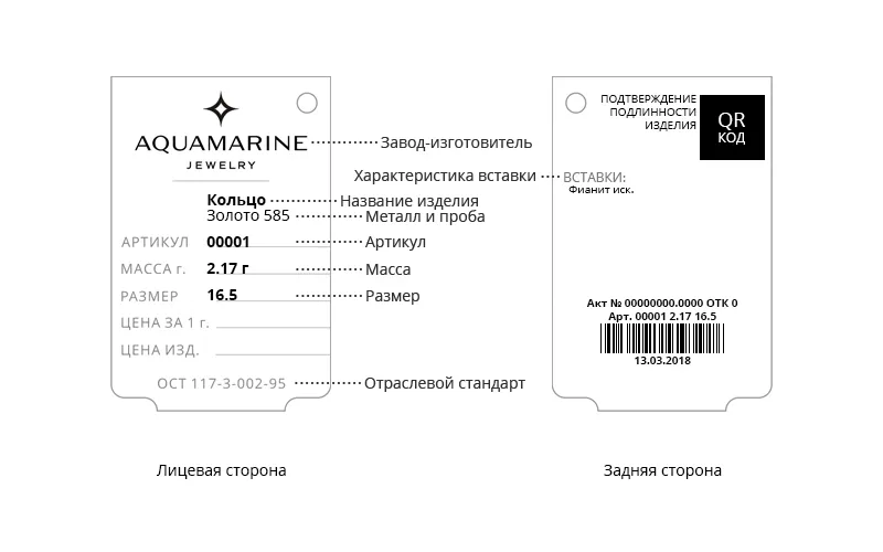 01_Бирка.jpg