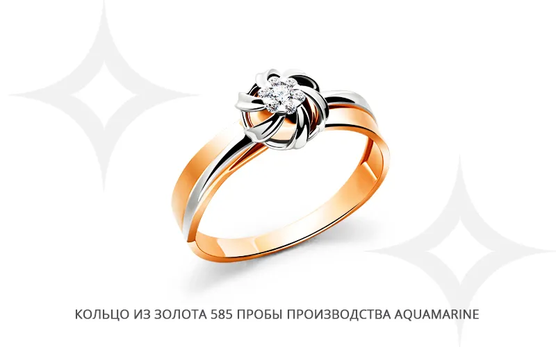 Золотое кольцо AQUAMARINE