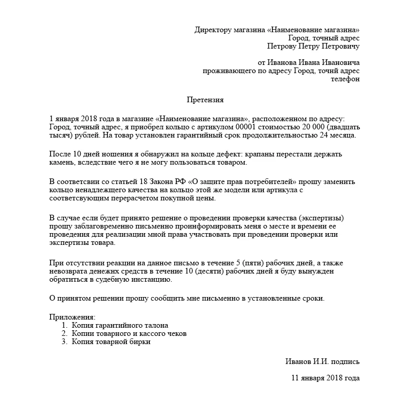 Претензия_1.jpg