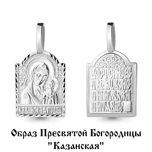 11001 Подвеска из Серебра