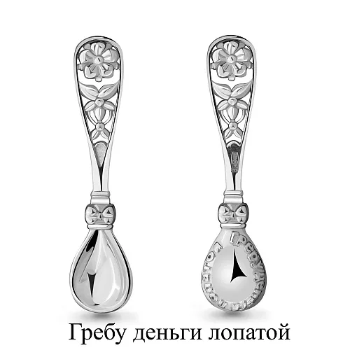 70639 Ложка-сувенир из Серебра