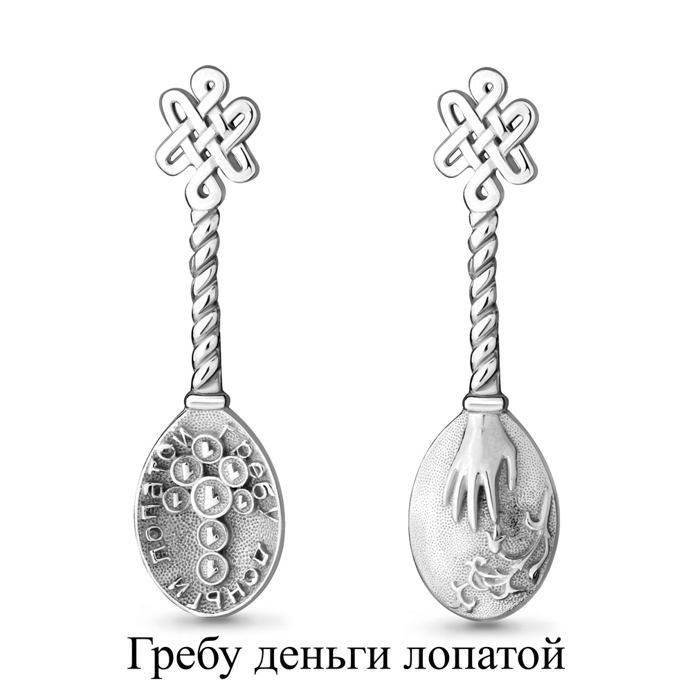 70638 Ложка-сувенир из Серебра