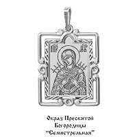 10549 Подвеска из Серебра