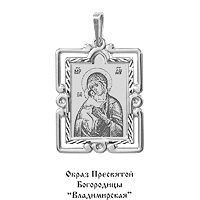 10540 Подвеска из Серебра