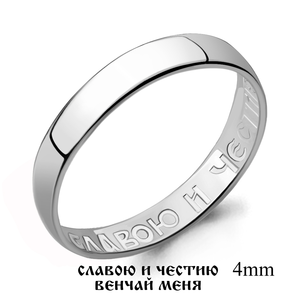 50545А Кольцо из Серебра из коллекции "Love story"
