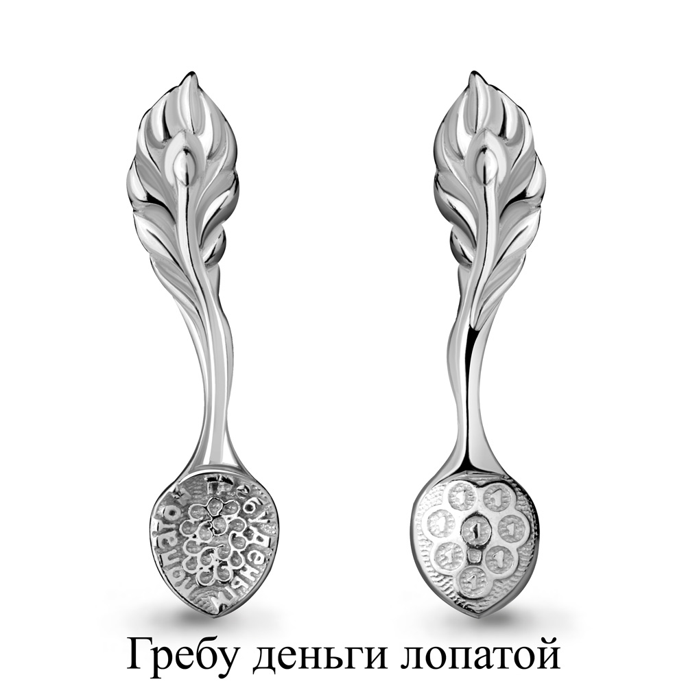 70634 Ложка-сувенир из Серебра