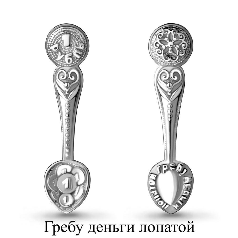 70637 Ложка-сувенир из Серебра