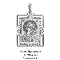 10544 Подвеска из Серебра