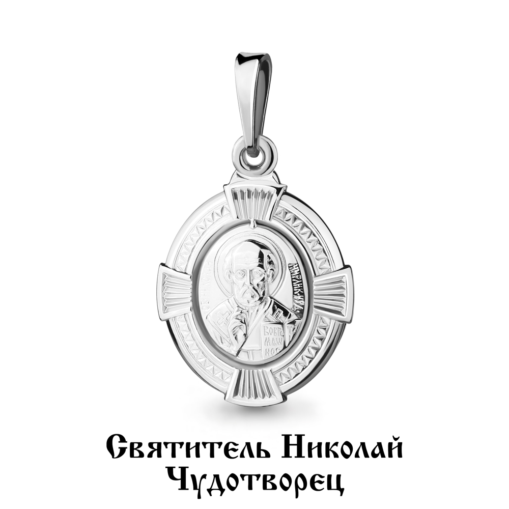 12061 Подвеска из Серебра