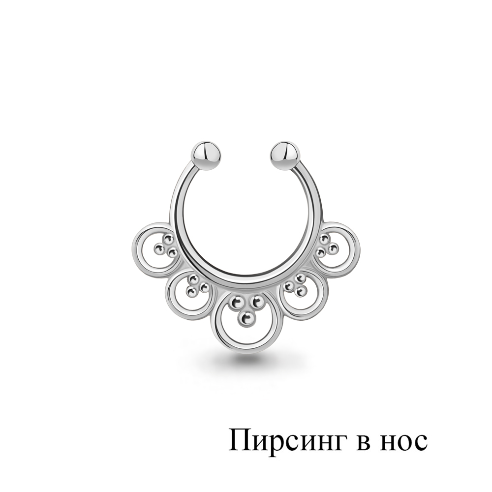 75581 Пирсинг из Серебра