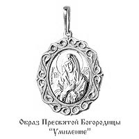 11895 Подвеска из Серебра