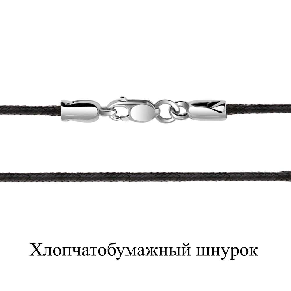 73622У Колье из Серебра с шнуром хлопчатобумажным