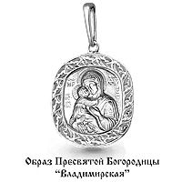 11871 Подвеска из Серебра