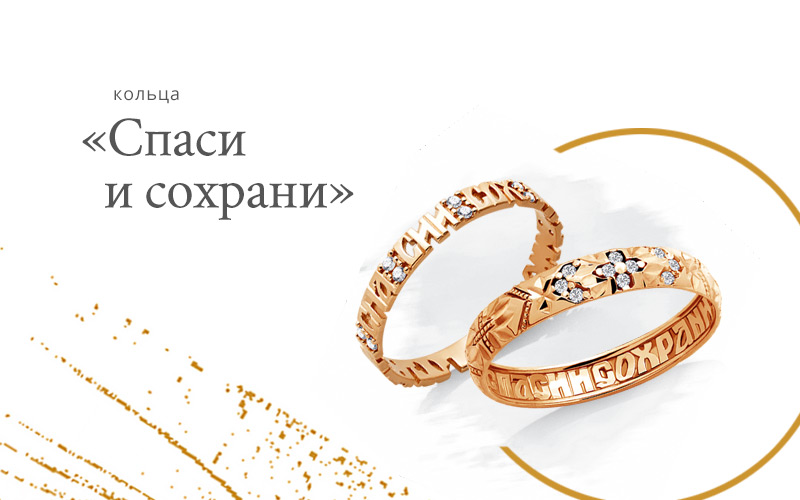 спаси-и-сохрани.jpg спаси-и-сохрани.jpg