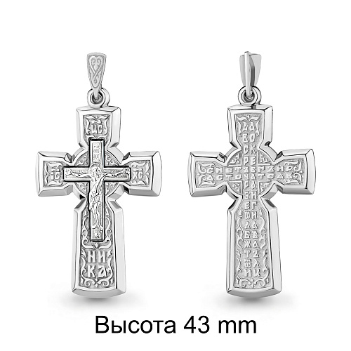 12780 Крест из Серебра