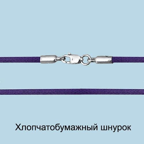 73527 Колье из Серебра с шнуром хлопчатобумажным