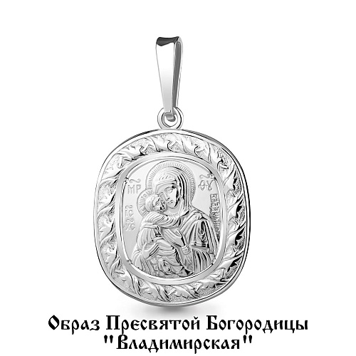 11871 Подвеска из Серебра
