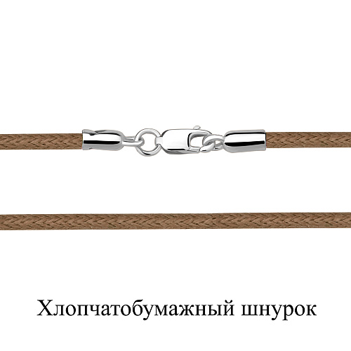 71373Х Колье из Серебра с шнуром хлопчатобумажным