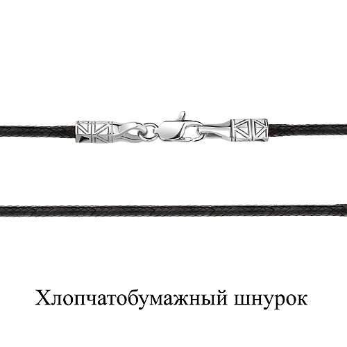73621У Колье из Серебра с шнуром хлопчатобумажным