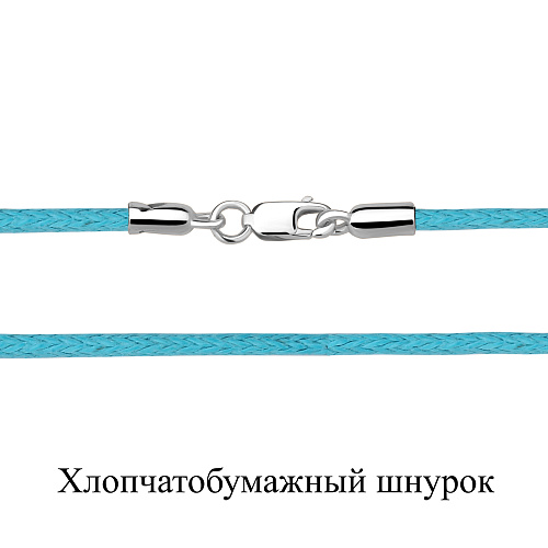 71373Ц Колье из Серебра с шнуром хлопчатобумажным